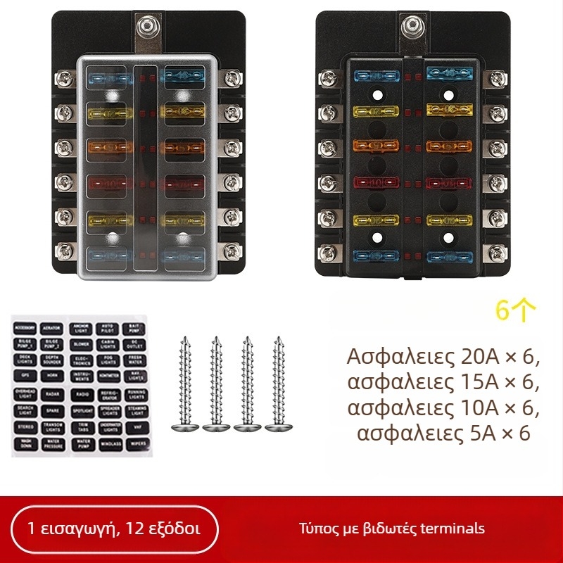 Baohe αυτόνομο κουτί ασφάλειας 6 πόλων με θετικό και αρνητικό πόλο — κατάλληλο για αυτοκίνητα, RV, SUV, off-road οχήματα, φορτηγά και λεωφορεία; διακλάδωση ισχύος