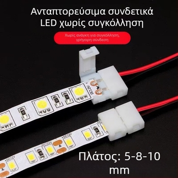 Σύνδεσμος LED λωρίδας χωρίς συγκόλληση, με κλιπ στερέωσης και κεφαλή κρυστάλλου, σε γυμνή πλακέτα, χαμηλή τάση