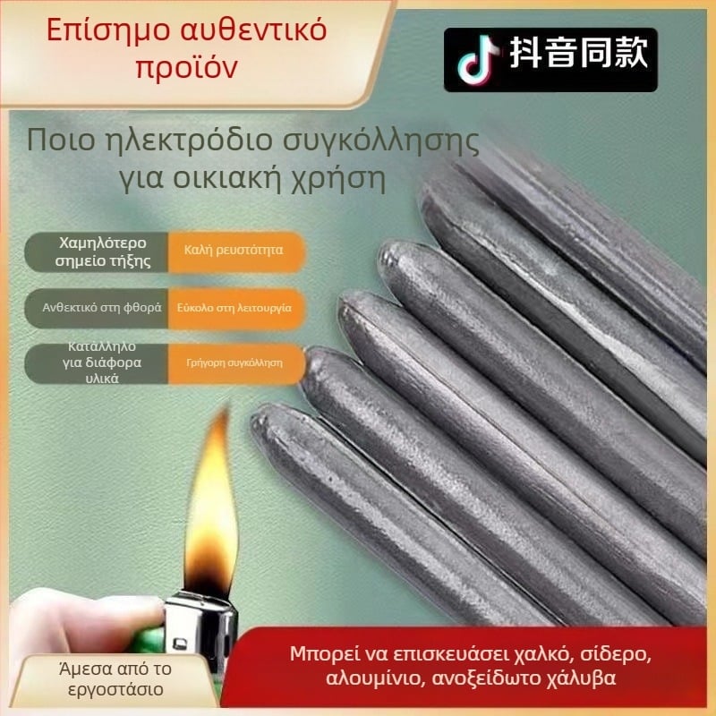 Ράβδος συγκόλλησης επισκευών με χαμηλή θερμοκρασία, φλουξ-κορ, χαλκός-σίδηρος-αλουμίνιο, ευρεία χρήση, Wedding Beans