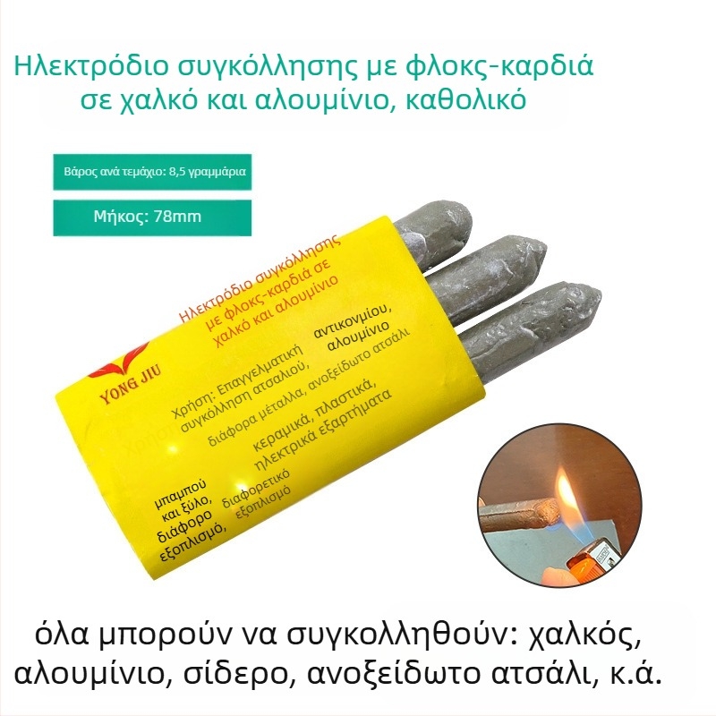 Ράβδος συγκόλλησης επισκευών με χαμηλή θερμοκρασία, φλουξ-κορ, χαλκός-σίδηρος-αλουμίνιο, ευρεία χρήση, Wedding Beans