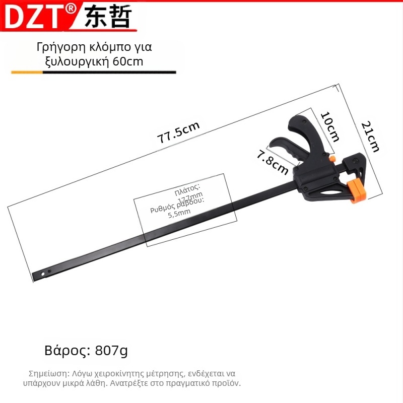 Ξυλουργική F-κλαμπ, 4–30 ίντσες, Πλαστική σιαγόνα, DZT/Dongzhe