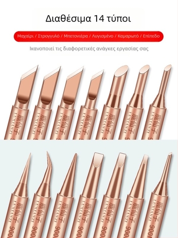 Άκρη κολλητήρα από καθαρό χαλκό, εσωτερική θέρμανση, σταθερή θερμοκρασία, μυτερή άκρη, άκρη με σχήμα αλόγου