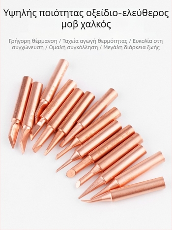 Άκρη κολλητήρα από καθαρό χαλκό, εσωτερική θέρμανση, σταθερή θερμοκρασία, μυτερή άκρη, άκρη με σχήμα αλόγου