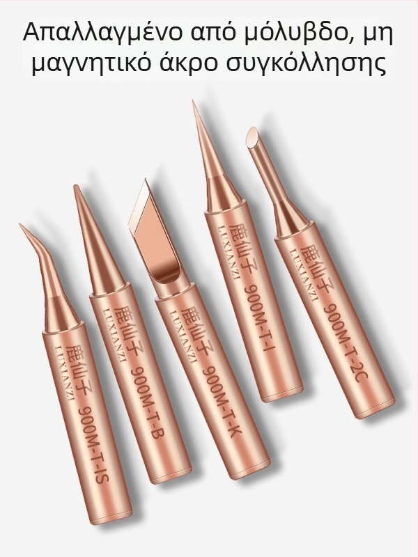 Άκρη κολλητήρα από καθαρό χαλκό, εσωτερική θέρμανση, σταθερή θερμοκρασία, μυτερή άκρη, άκρη με σχήμα αλόγου