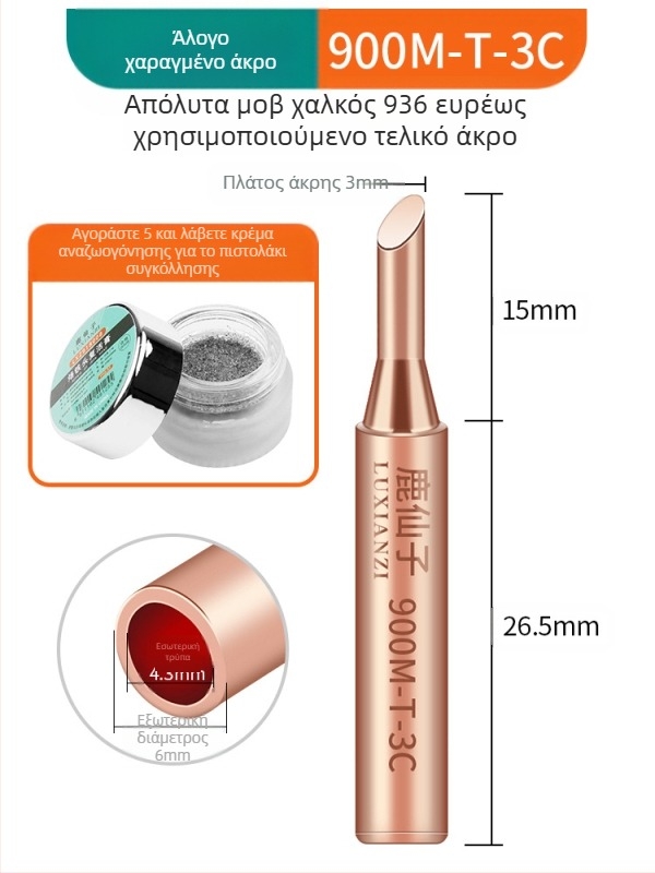 Άκρη κολλητήρα από καθαρό χαλκό, εσωτερική θέρμανση, σταθερή θερμοκρασία, μυτερή άκρη, άκρη με σχήμα αλόγου