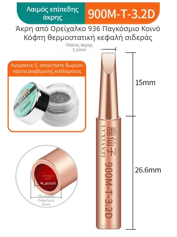 Άκρη κολλητήρα από καθαρό χαλκό, εσωτερική θέρμανση, σταθερή θερμοκρασία, μυτερή άκρη, άκρη με σχήμα αλόγου