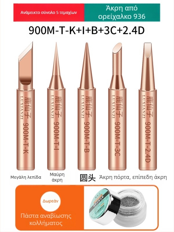 Άκρη κολλητήρα από καθαρό χαλκό, εσωτερική θέρμανση, σταθερή θερμοκρασία, μυτερή άκρη, άκρη με σχήμα αλόγου