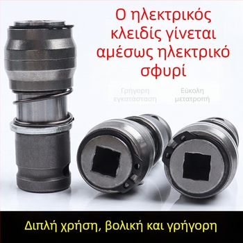 Φορητό πολυλειτουργικό εργαλείο: μετατρέψιμο ηλεκτρικό κλειδί σε ηλεκτρικό κρουστικό τρυπάνι με γρήγορο σφιγκτήρα, μεταλλική κατασκευή, 1 σετ, για οικιακή χρήση