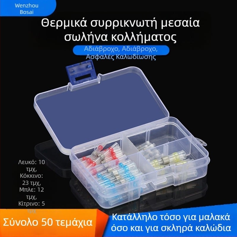 Σετ 50 τεμάχια θερμικά συρρικνούμενων τερματικών με σωληνάκια, ZJBOSAI, μόνωση PE, περίβλημα PE, για ηλεκτρολόγους, ονομαστική ισχύς 24