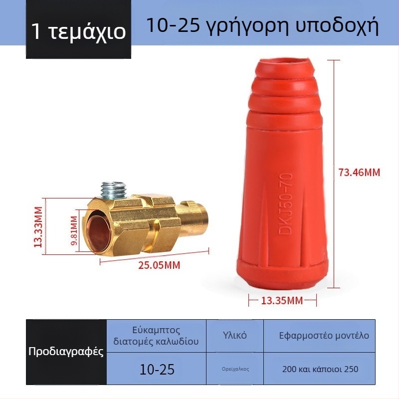 Συνδετήρας καλωδίου συγκόλλησης με γρήγορο βύσμα, ευρωπαϊκού τύπου, για συγκόλληση, μάρκα Hua Xiao — DKJ10-25, DKJ35-50, DKJ50-70