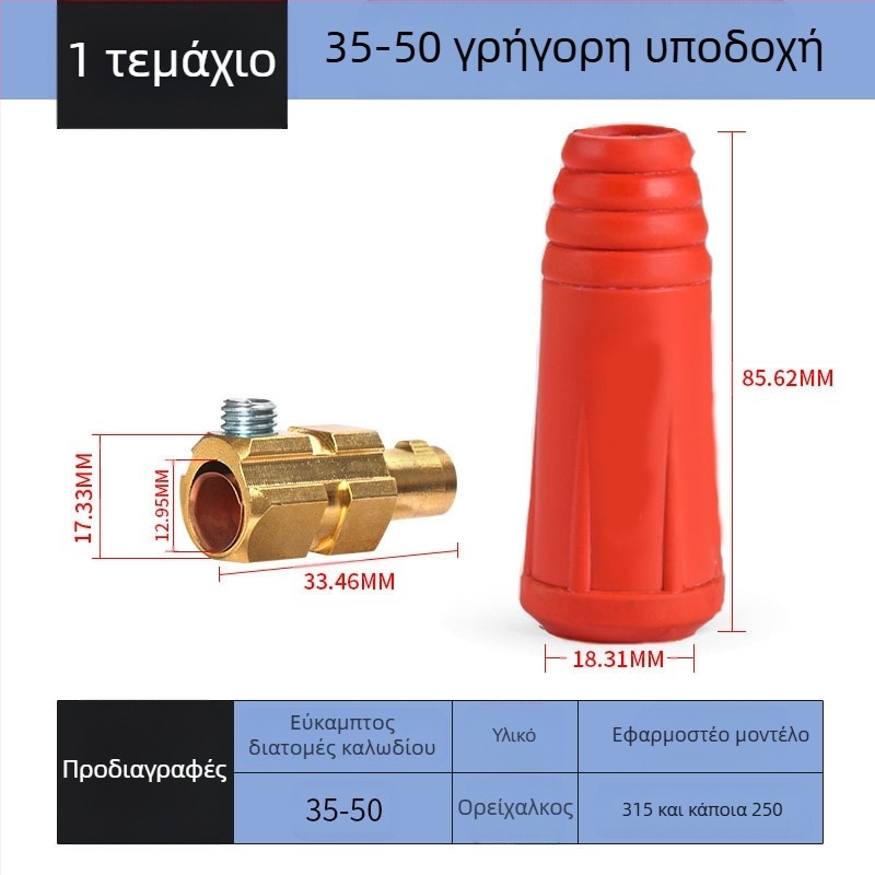 Συνδετήρας καλωδίου συγκόλλησης με γρήγορο βύσμα, ευρωπαϊκού τύπου, για συγκόλληση, μάρκα Hua Xiao — DKJ10-25, DKJ35-50, DKJ50-70