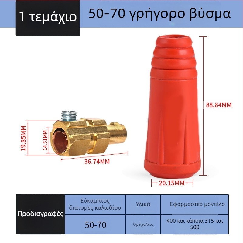 Συνδετήρας καλωδίου συγκόλλησης με γρήγορο βύσμα, ευρωπαϊκού τύπου, για συγκόλληση, μάρκα Hua Xiao — DKJ10-25, DKJ35-50, DKJ50-70
