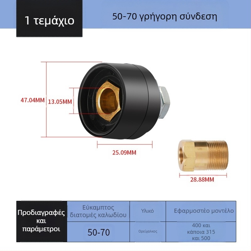 Συνδετήρας καλωδίου συγκόλλησης με γρήγορο βύσμα, ευρωπαϊκού τύπου, για συγκόλληση, μάρκα Hua Xiao — DKJ10-25, DKJ35-50, DKJ50-70