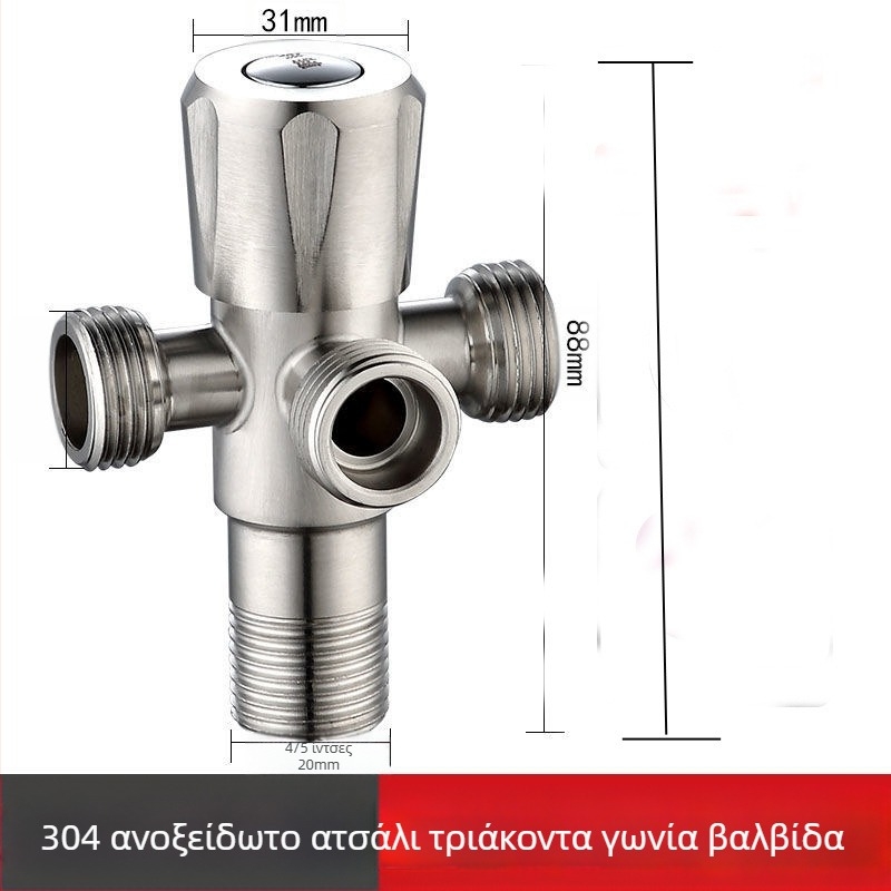 Βαλβίδα γωνιακή από ανοξείδωτο ατσάλι 304 με μακρύ σώμα, διπλή έξοδος νερού και διπλός έλεγχος για θερμοσίφωνες και τουαλέτες
