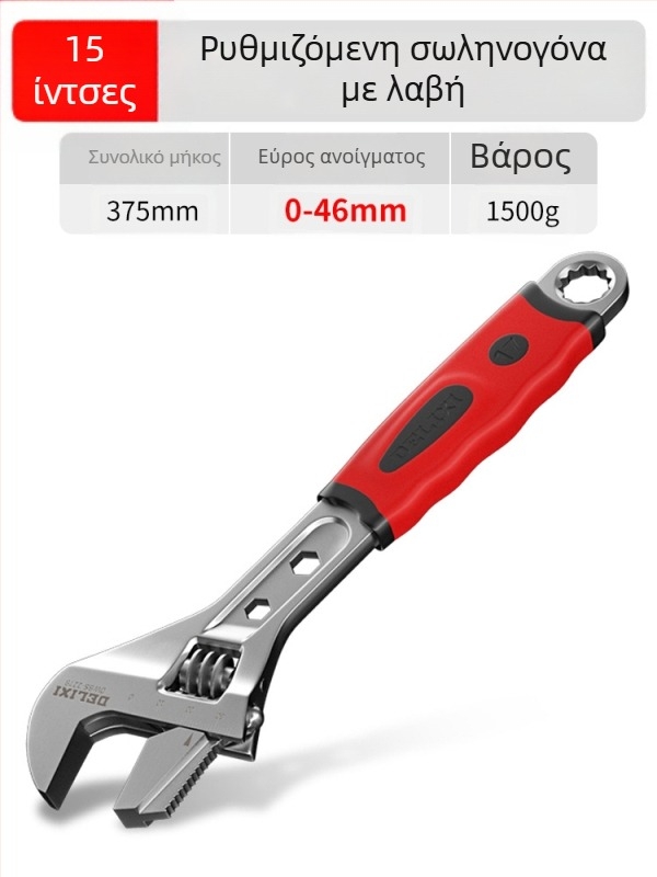 Ρυθμιζόμενο κλειδί με μεγάλο άνοιγμα — πολυλειτουργικό χειροκίνητο εργαλείο, chromium-vanadium steel