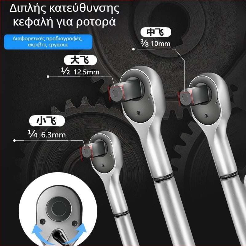 Σετ κλειδιού ροπής με ράτσετ, 8 τεμάχια, χρωμοβάνadium ατσάλι, γυαλιστερή επιφάνεια, ακρίβεια ±3