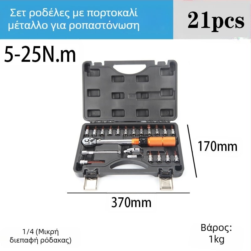 Σετ κλειδιού ροπής με ράτσετ, 8 τεμάχια, χρωμοβάνadium ατσάλι, γυαλιστερή επιφάνεια, ακρίβεια ±3