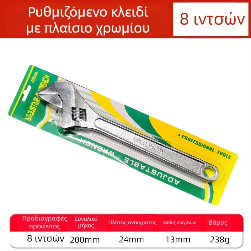 Ρυθμιζόμενο κλειδί με μεγάλο άνοιγμα, πολυλειτουργικό κλειδί μπάνιου-σωλήνα, χειροκίνητα εργαλεία επισκευής | Μάρκα: Other; Υλικό: Χαλύβας υψηλής περιεκτικότητας σε άνθρακα