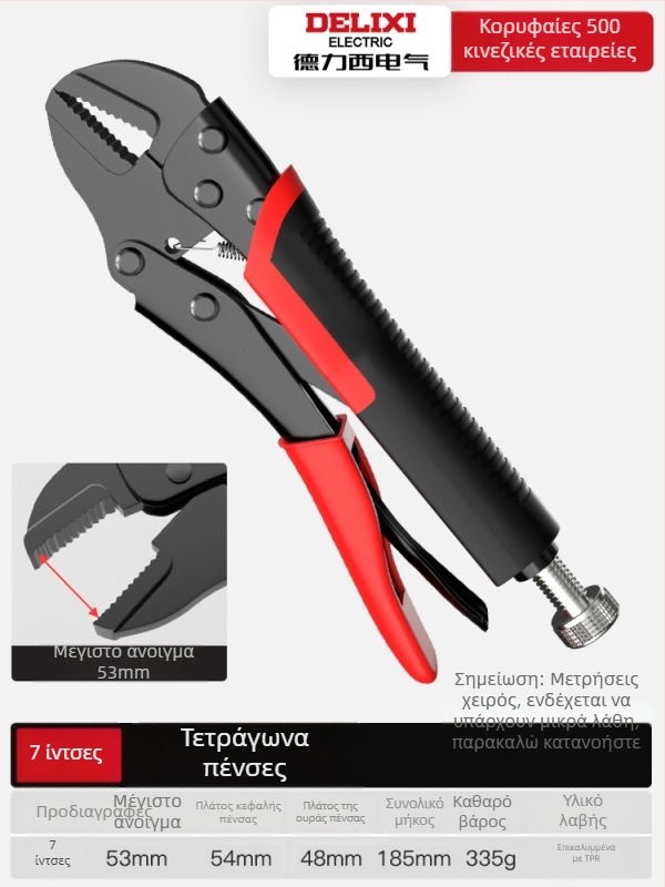 Σετ πένσες και κλειδιά πολλαπλών χρήσεων, περιλαμβάνει πένσες σωλήνων και σφιγκτήρες