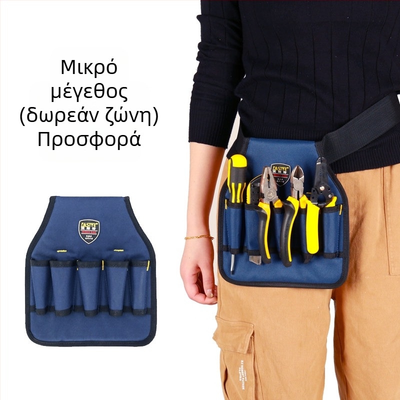 Ζώνη εργαλείων για ηλεκτρολόγους και ξυλουργούς, ενισχυμένος καμβάς, πολυλειτουργική κρεμαστή τσάντα
