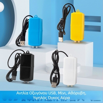 Bao shangya USB διπλής οπής αεραντζής ενυδρείου, φορητός για εσωτερική/εξωτερική χρήση, διπλής κεφαλής, μοντέλο 370, βάρος 150 g, Εισαγωγή: Όχι, Ιδιωτικά εμπορικά σήματα: Όχι