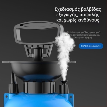 Αεροπνευματικός ψεκαστήρας κήπου για πότισμα και εφαρμογή φυτοφαρμάκων - ψεκασμός υψηλής πίεσης