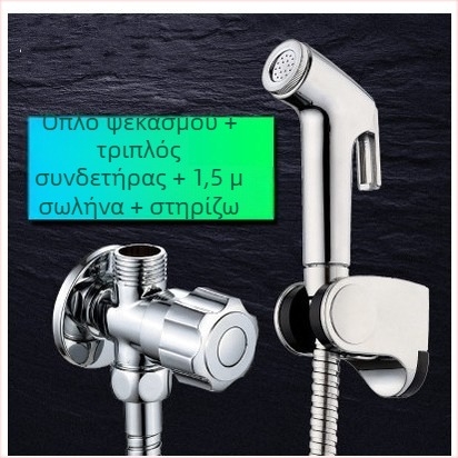 Σετ χειροκίνητου ψεκαστήρα τουαλέτας, φορητό, μοντέλο PQ-858, υλικό πλαστικό, ονομασική πίεση 10, θερμοκρασία λειτουργίας 80°C, χειροκίνητη σύνδεση