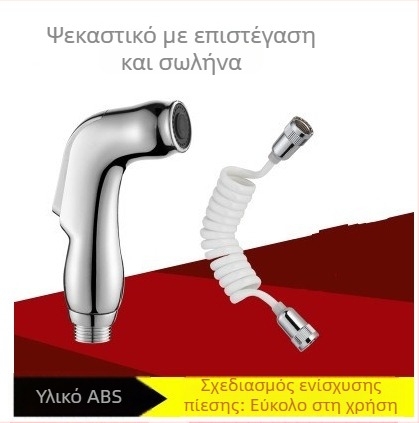 Σετ χειροκίνητου ψεκαστήρα τουαλέτας, φορητό, μοντέλο PQ-858, υλικό πλαστικό, ονομασική πίεση 10, θερμοκρασία λειτουργίας 80°C, χειροκίνητη σύνδεση