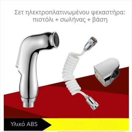 Σετ χειροκίνητου ψεκαστήρα τουαλέτας, φορητό, μοντέλο PQ-858, υλικό πλαστικό, ονομασική πίεση 10, θερμοκρασία λειτουργίας 80°C, χειροκίνητη σύνδεση