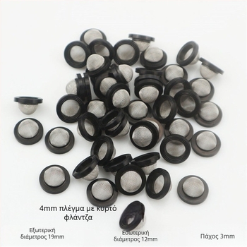 Λαστιχένιο φλάντζα για φίλτρο κεφαλής ντους, στεγανοποίηση εισόδου θερμοσίφωνα και βρύσης