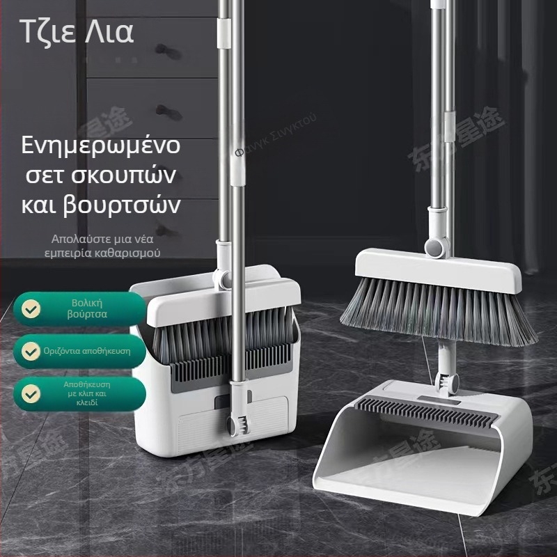 Διπλωμένο σετ σκούπας και φτυαριού αποθήκευσης - PP υλικό, μοντέλο 049, 1 σετ, 0,95 kg