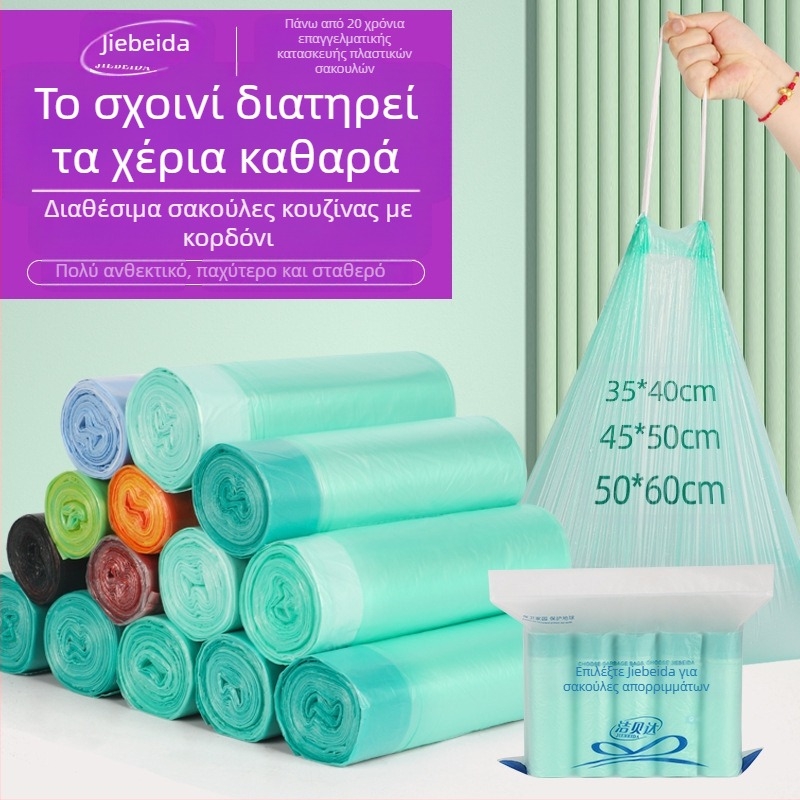 HS σακούλες απορριμμάτων με κορδόνι, HDPE, μιας χρήσης, για οικιακή χρήση, πάχος 0,011 mm