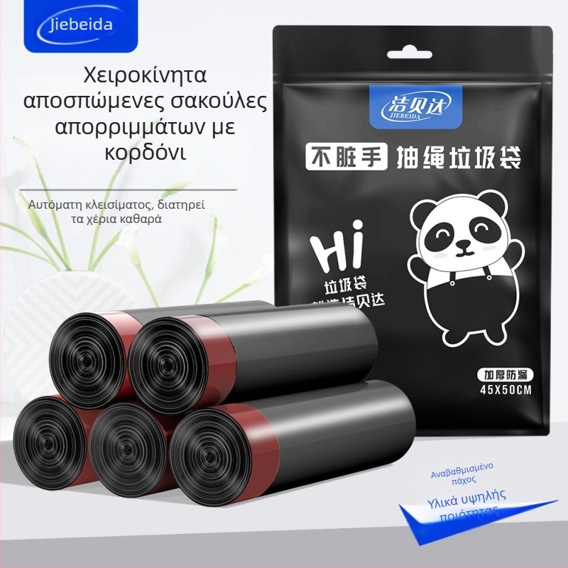 HS σακούλες απορριμμάτων με κορδόνι, HDPE, μιας χρήσης, για οικιακή χρήση, πάχος 0,011 mm