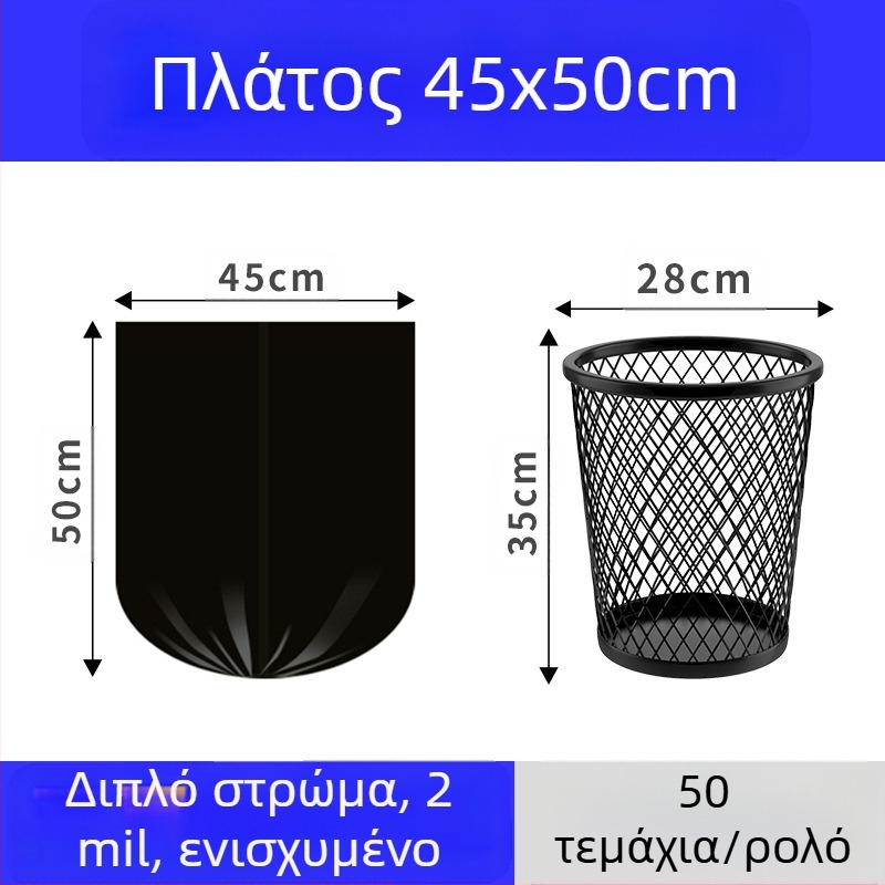 HS σακούλες απορριμμάτων με κορδόνι, HDPE, μιας χρήσης, για οικιακή χρήση, πάχος 0,011 mm