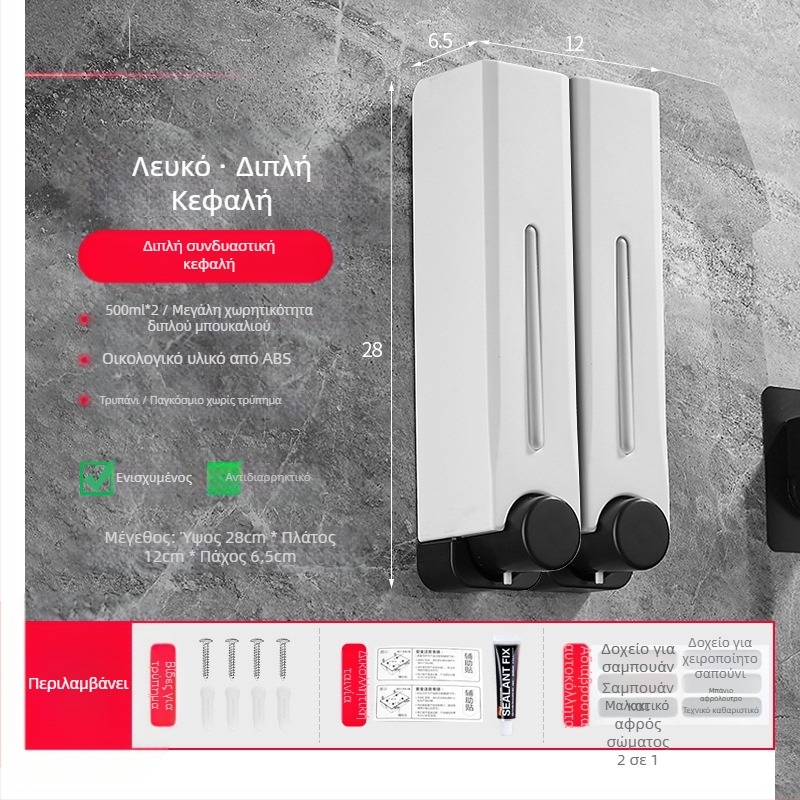 Πλαστικός διανεμητής σαπουνιού τοίχου για μπάνιο και κουζίνα, με μηχανισμό ώθησης, μοντέρνος μινιμαλιστικός σχεδιασμός