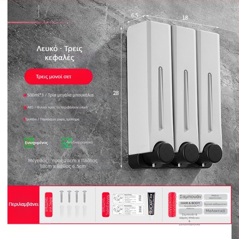 Πλαστικός διανεμητής σαπουνιού τοίχου για μπάνιο και κουζίνα, με μηχανισμό ώθησης, μοντέρνος μινιμαλιστικός σχεδιασμός