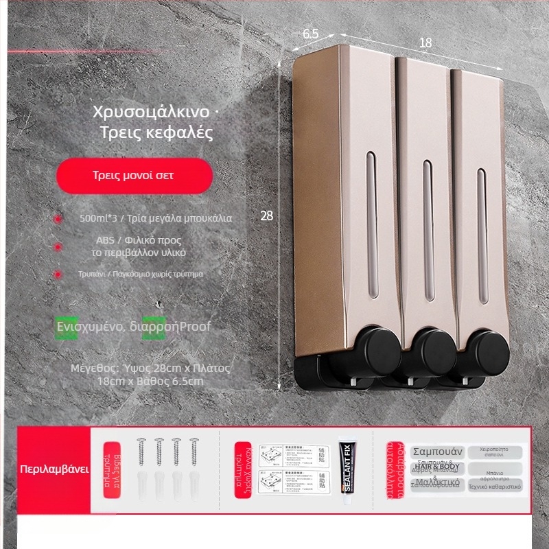 Πλαστικός διανεμητής σαπουνιού τοίχου για μπάνιο και κουζίνα, με μηχανισμό ώθησης, μοντέρνος μινιμαλιστικός σχεδιασμός