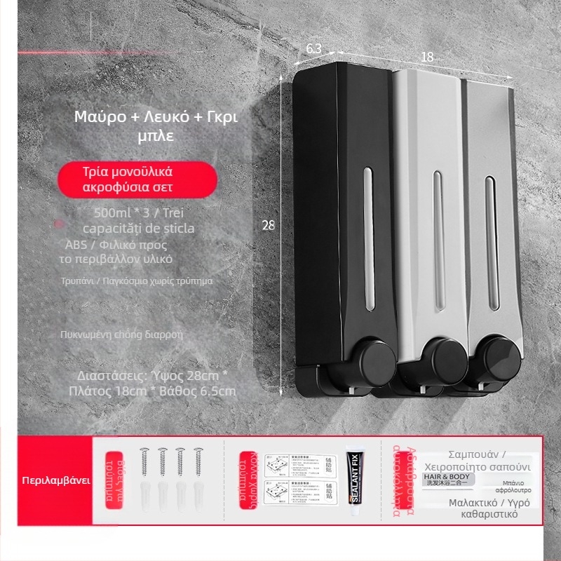 Πλαστικός διανεμητής σαπουνιού τοίχου για μπάνιο και κουζίνα, με μηχανισμό ώθησης, μοντέρνος μινιμαλιστικός σχεδιασμός