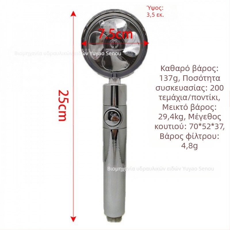 Κεφαλή ντους - Μοντέλο: Small Waist Shower Head, ABS, στρογγυλό σχήμα, Λειτουργία βροχής, Βιδωτή εγκατάσταση