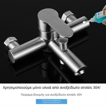 Σετ ντους από ανοξείδωτο χάλυβα, επιτοίχια εγκατάσταση, ανάμεικτος μηχανισμός με κεραμικό βαλβίνας, μοντέλο S-L005