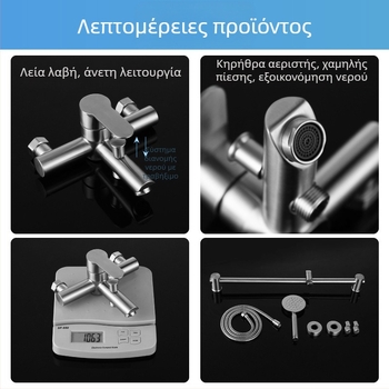 Σετ ντους από ανοξείδωτο χάλυβα, επιτοίχια εγκατάσταση, ανάμεικτος μηχανισμός με κεραμικό βαλβίνας, μοντέλο S-L005