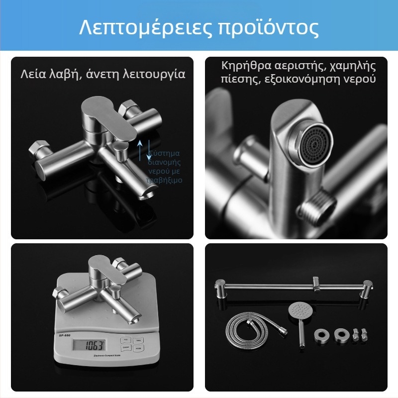 Σετ ντους από ανοξείδωτο χάλυβα, επιτοίχια εγκατάσταση, ανάμεικτος μηχανισμός με κεραμικό βαλβίνας, μοντέλο S-L005