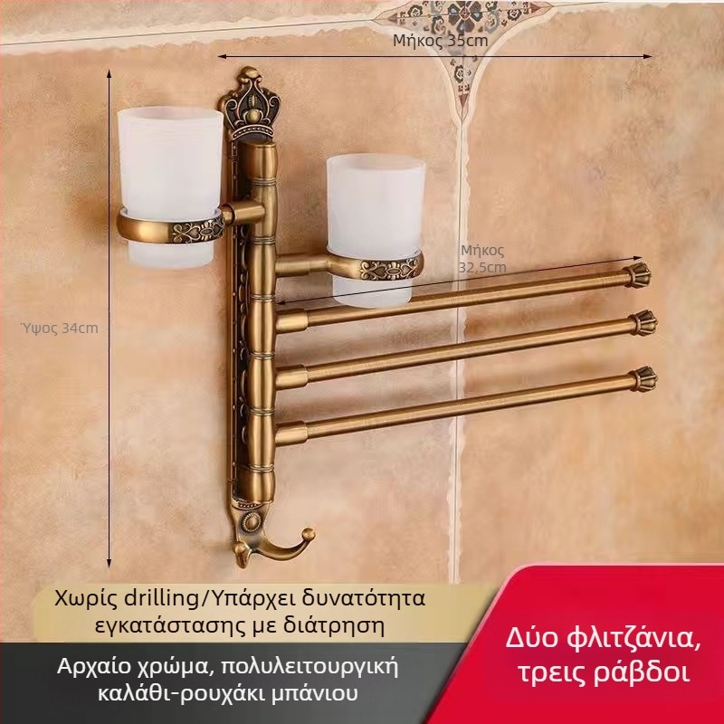 Ράγα πετσετών σε στυλ αντίκα χωρίς διάτρηση, ευρωπαϊκό μπάνιο χωρίς τρύπες, με ποτήρι για οδοντόβουρτσα, περιστρεφόμενη αναδιπλούμενη μπάρα πετσέτας; κράμα αλουμινίου; φορτίο 20 kg; πολυεπίπεδη κατασκευή; μοντέρνος μινιμαλισμός.