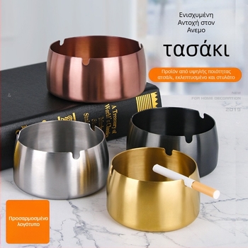 Τασάκι από ανοξείδωτο ατσάλι, ελαφρύς πολυτελής σχεδιασμός, ανθεκτικό στον άνεμο και στις πτώσεις, με προσαρμοσμένο λογότυπο, διακόσμηση και αποθήκευση – κατάλληλο δώρο για οικία, εστιατόριο, ξενοδοχείο