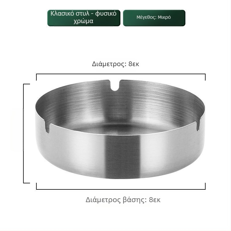 Τασάκι από ανοξείδωτο ατσάλι, ελαφρύς πολυτελής σχεδιασμός, ανθεκτικό στον άνεμο και στις πτώσεις, με προσαρμοσμένο λογότυπο, διακόσμηση και αποθήκευση – κατάλληλο δώρο για οικία, εστιατόριο, ξενοδοχείο