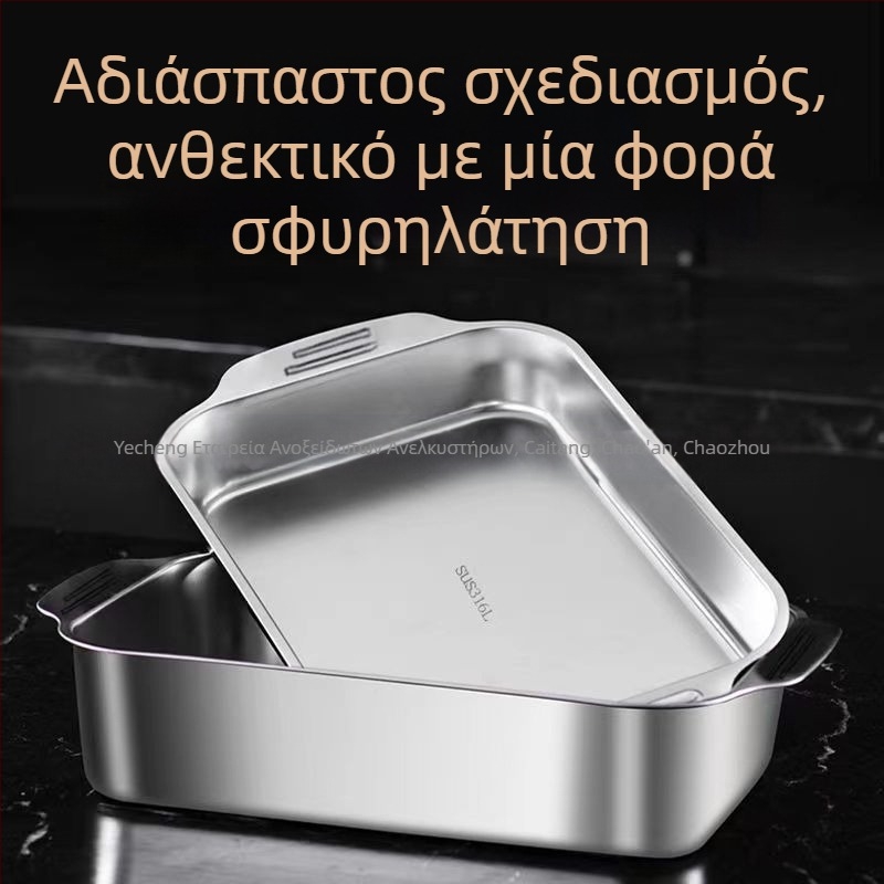 Ανοξείδωτο τετράγωνο πιάτο θαλασσινών – πολυλειτουργικό, εύκολο στον καθαρισμό, ανθεκτικό στη σκουριά, αντικολλητικό, 780 γρ.