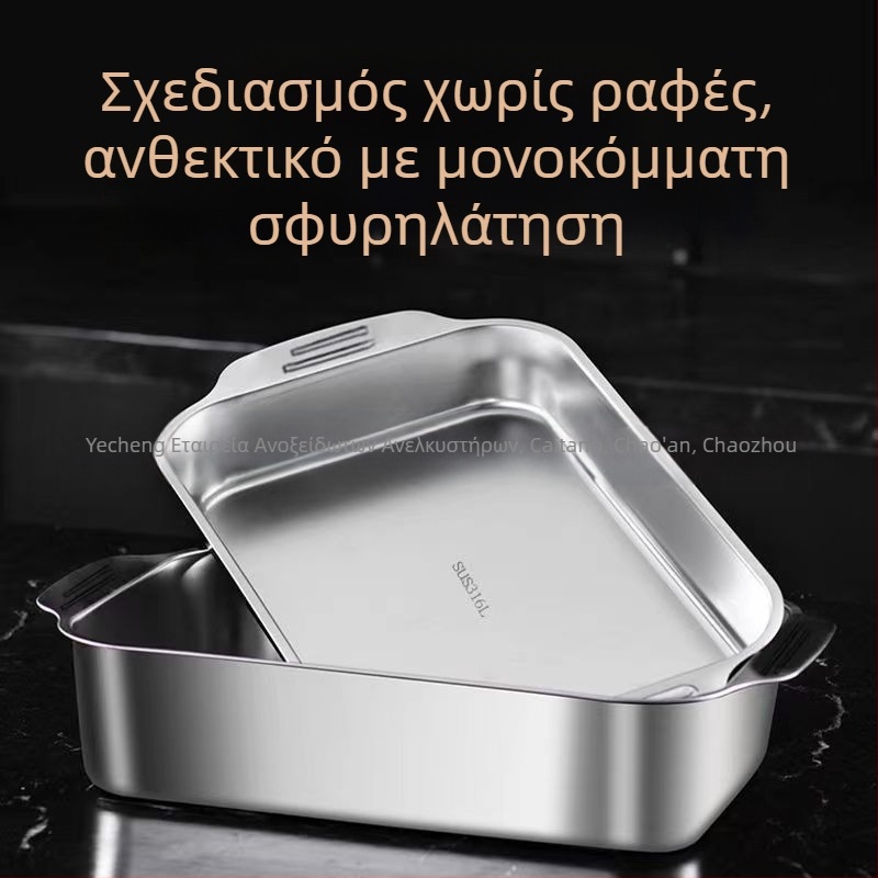 Ανοξείδωτο τετράγωνο πιάτο θαλασσινών – πολυλειτουργικό, εύκολο στον καθαρισμό, ανθεκτικό στη σκουριά, αντικολλητικό, 780 γρ.