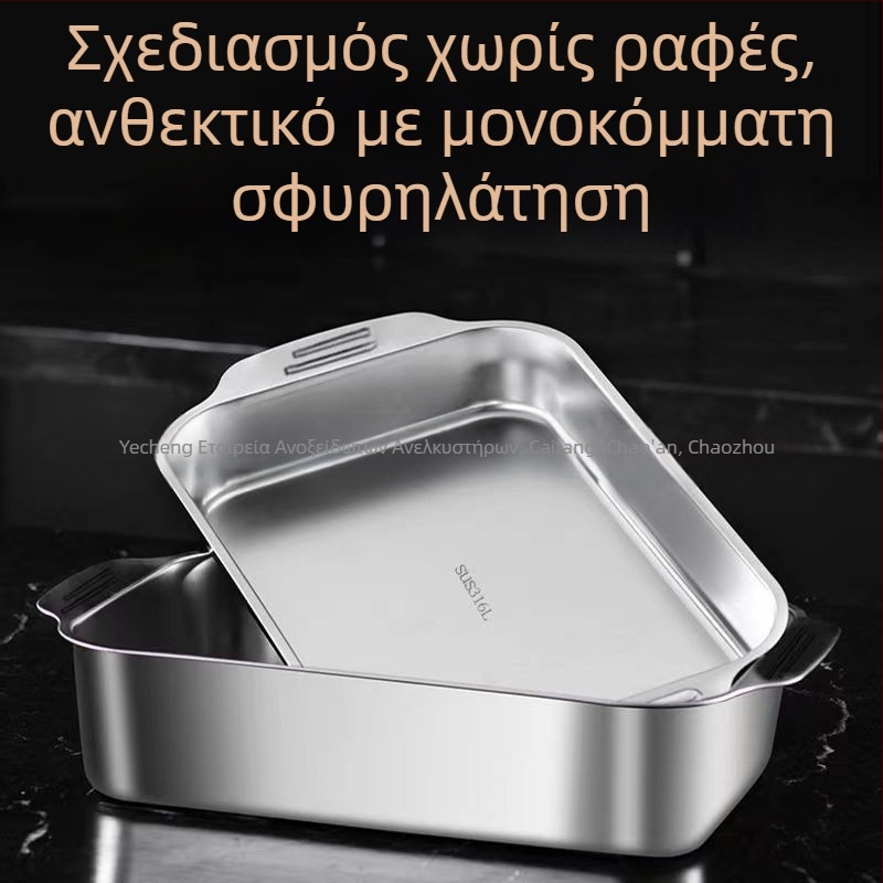 Ανοξείδωτο τετράγωνο πιάτο θαλασσινών – πολυλειτουργικό, εύκολο στον καθαρισμό, ανθεκτικό στη σκουριά, αντικολλητικό, 780 γρ.