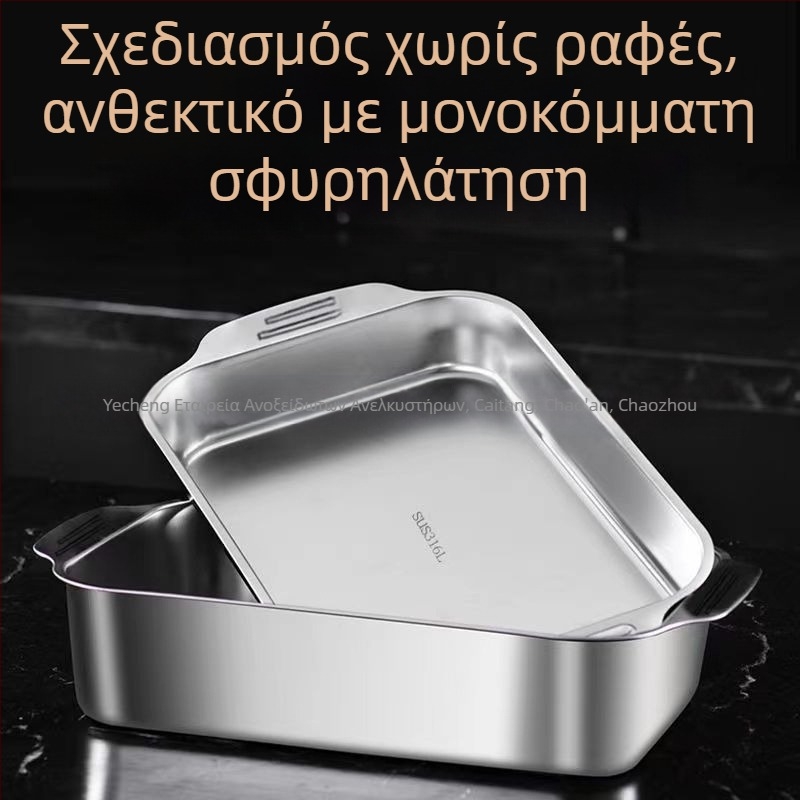 Ανοξείδωτο τετράγωνο πιάτο θαλασσινών – πολυλειτουργικό, εύκολο στον καθαρισμό, ανθεκτικό στη σκουριά, αντικολλητικό, 780 γρ.