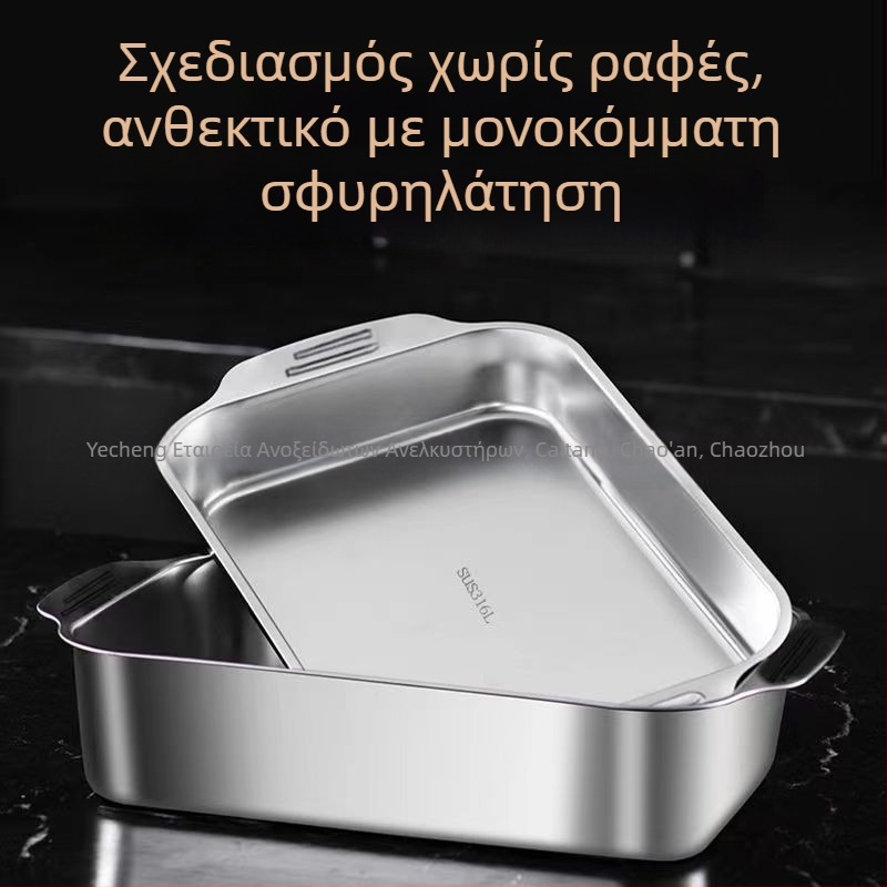 Ανοξείδωτο τετράγωνο πιάτο θαλασσινών – πολυλειτουργικό, εύκολο στον καθαρισμό, ανθεκτικό στη σκουριά, αντικολλητικό, 780 γρ.